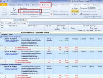 Как вывести ведомость объемов работ из гранд сметы в эксель